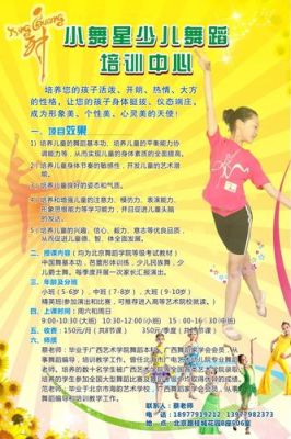 学期招生短信怎么发比较好，是关于舞蹈培训的？（教育招生短信发送）