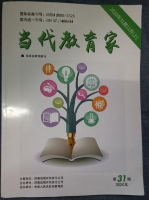 当代教育家是什么级别期刊？（教育机构招生名字）