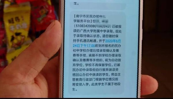 初中考生报名没有回复短信怎么办？（广德教育招生系统）