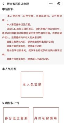 异地高考回户籍所在地的学校招生办盖章还是教育局？（新疆教育招生合作）