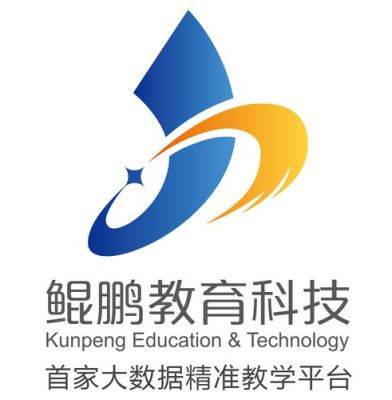 鲲鹏计算机是什么意思？（鲲鹏教育自主招生）
