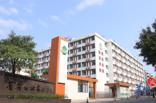 东阳白云实验学校入学条件？（白云网络教育招生）