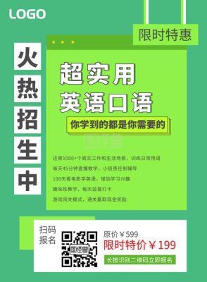 英语培训机构线上怎么招生？（线上招生教育行业）