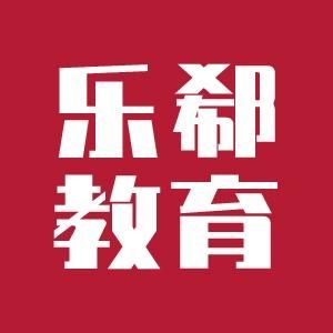 上海乐郗教育正规吗？（上海教育代理招生）