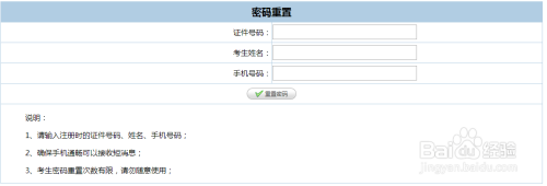 浙江考试院显示已有人登录怎么办？（教育招生考试系统）