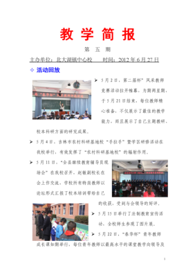 1995年黑龙江招生简报？（教育机构招生简报）