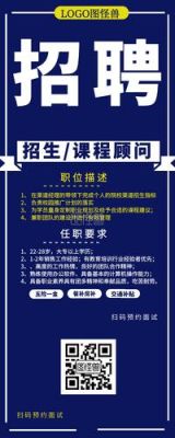 怎么样做一个好的招生顾问？（招生顾问(教育培训)）