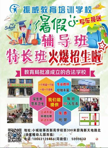 小孩上学咨询哪个机构？（教育咨询如何招生）