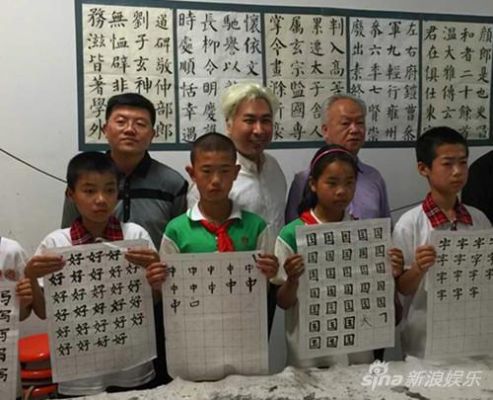 首届中国和平文化大使名单？（和平书法教育招生）