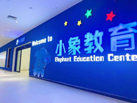 小象时代是宝宝专用吗？（小象教育招生视频）