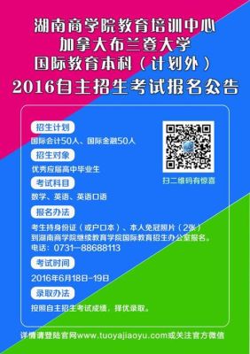 招生办公室是干什么的？（市教育招生考试机构招生）