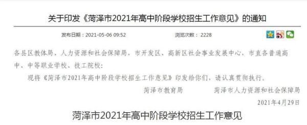 以社会考生参加中考需要什么条件？（菏泽招生教育招生考试院）