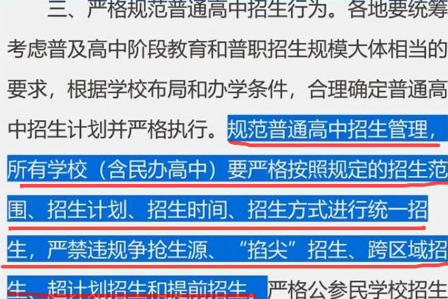初中上3➕2可以跨区吗？（成人教育招生禁止跨区招生）