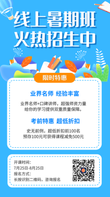 不是中介可以线上招生吗？（教育招生机构线上招生方法）