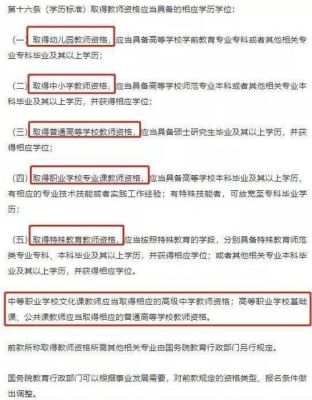 成人教育本科毕业能不能考教师资格证和公务员？（成人教育招生老师招生渠道）