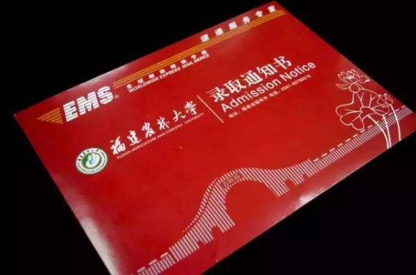 福建水院什么时候发录取通知书？（福建教育招生考试招生办）
