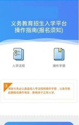 成人大专怎样报名？（网络教育阳光教育招生平台）
