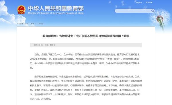中国现代远程教育开始于什么时候？（教育部远程教育招生）