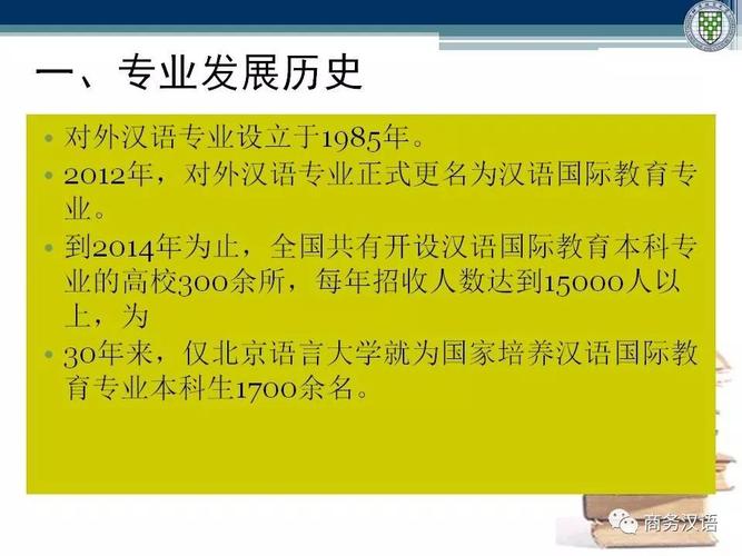汉语国际教育博士就业前景？（汉语国际教育教育博士招生）