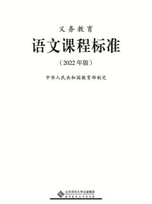 义务教育语文课程标准哪一年颁布的？（义务教育招生 教育部）