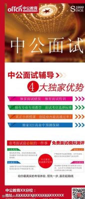 中公教育是做什么？（中公教育职业教育招生）