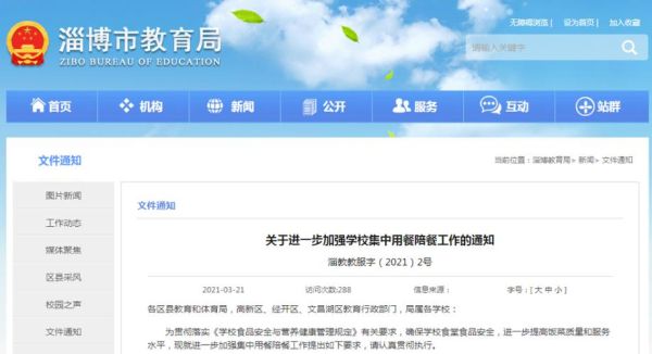 小学校长有权录取新生吗？（校长招生还是教育局招生）