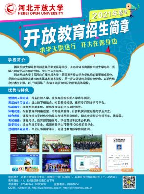 赣榆教育集团招生简章2021？（教育机构招生老师的招生简章）