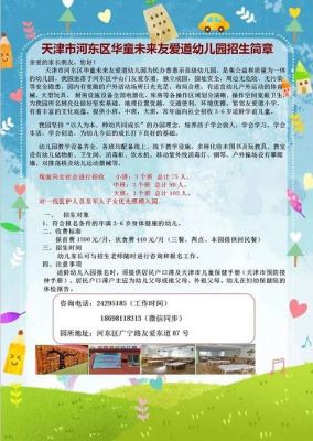 公立幼儿园是按小区分配入学吗？（学前教育招生有招生范围吗）