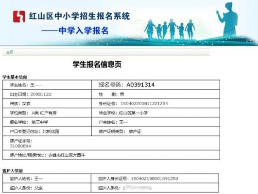 益阳市幼升小如何报名？（益阳教育2017小学招生）