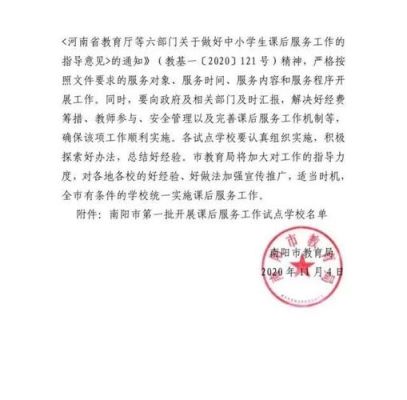 学校教育局和招生办是一个地方吗？（教育局招生文件）