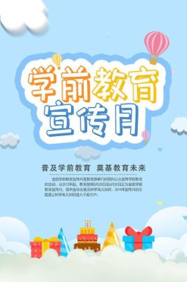什么是学前教育学？它主要研究的对象包括那些？（学前教育招生问答）