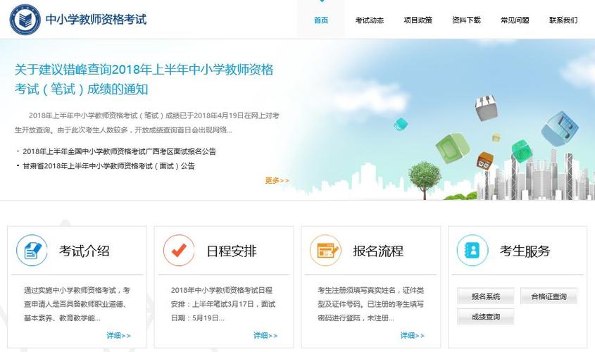 小学报名网址怎么登录？（小学招生教育网站）