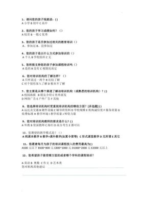 学信网调查问卷靠谱吗？（教育招生调查问卷）