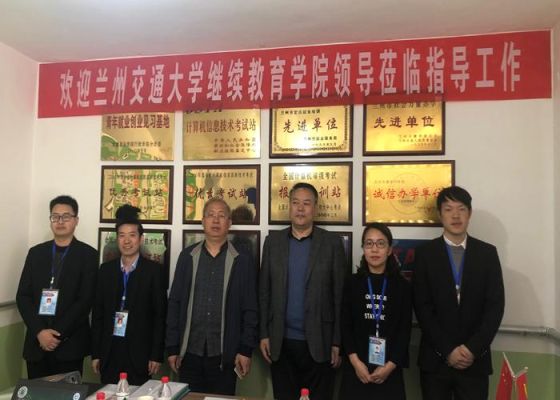 兰州交通大学继续教育学院在全国多少个省开设了函授站点？（兰州继续教育招生）