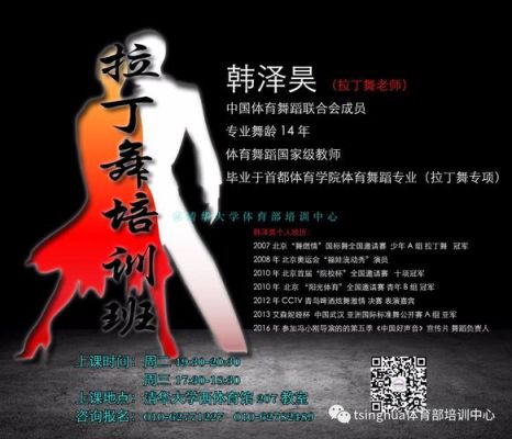 全国有哪些大学收拉丁舞专业？（淮北广电教育招生）