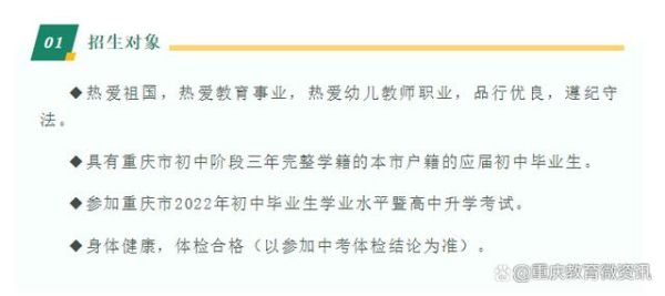 什么时候有定向幼教生的？（学前教育招生报道）