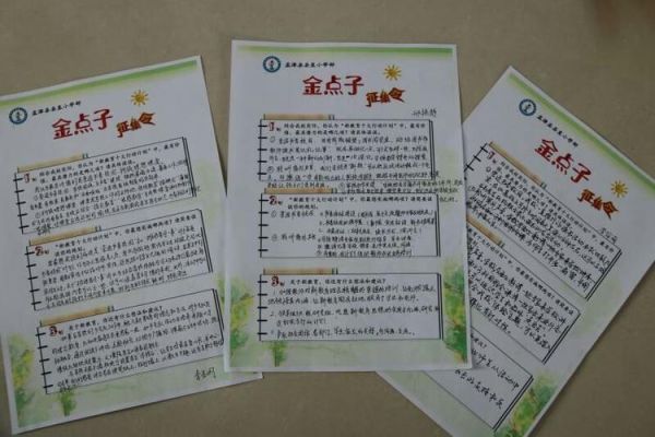 党员金点子内容？（教育机构招生新点子）