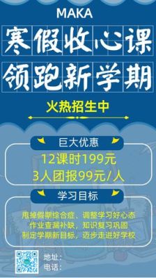 新开教育培训机构如何招生，有什么技巧吗？（教育机构怎样招生推广）