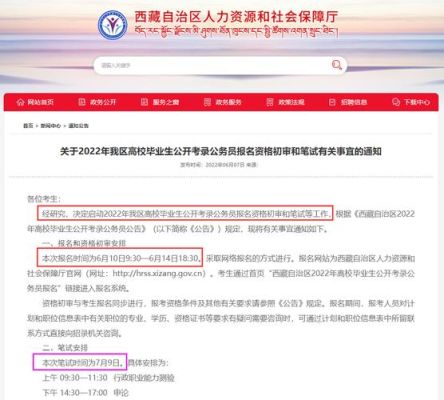 那曲考区小考成绩什么时候可以查？（那曲教育局招生）