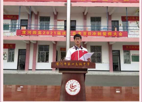 漯河一高高一新生宏志班是哪几班？（漯河教育招生服务平台）