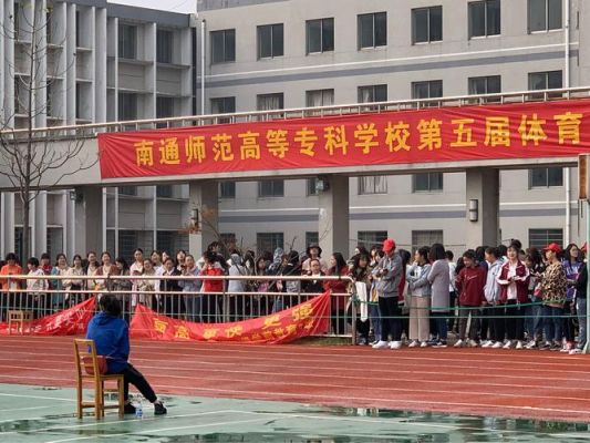 如皋师范高等专科学校学什么？（如皋学前教育招生）