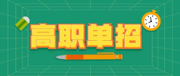虎监的意思？（大智教育单招招生）