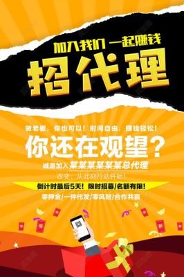 做代理是怎么做的？（素质教育代理招生）