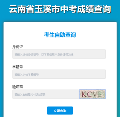 2022年云南曲靖中考成绩如何查询？（曲靖教育招生文件2022）