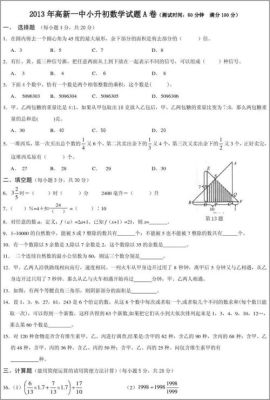 分类招生考什么？（小学教育分类招生题目）