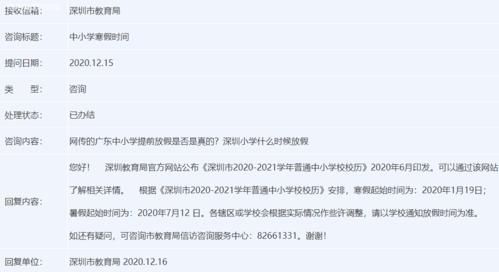 深圳小一没有录取上怎么办？（深圳教育局招生）