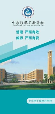 南阳市三中实验班和领航班的区别？（领航教育自主招生培训）