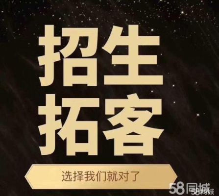教育培训机构开通团购如何获客？（教育机构招生外包团队）