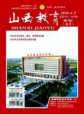 文明山西周刊是国企吗？（山西教育招生考试周刊）