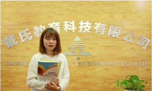 成都有哪些好的暑假补课机构？（戴氏教育如何招生）